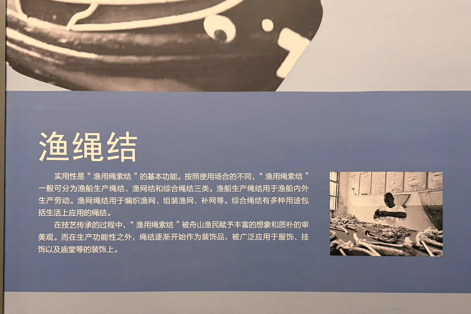 渔绳结使用场景