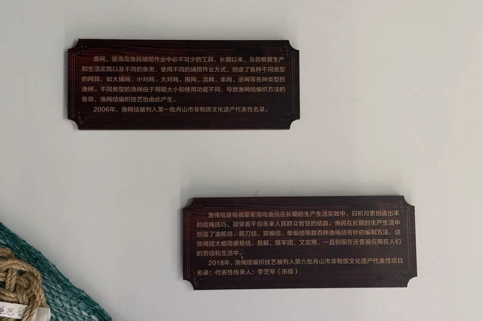 渔绳结发展历程资料图