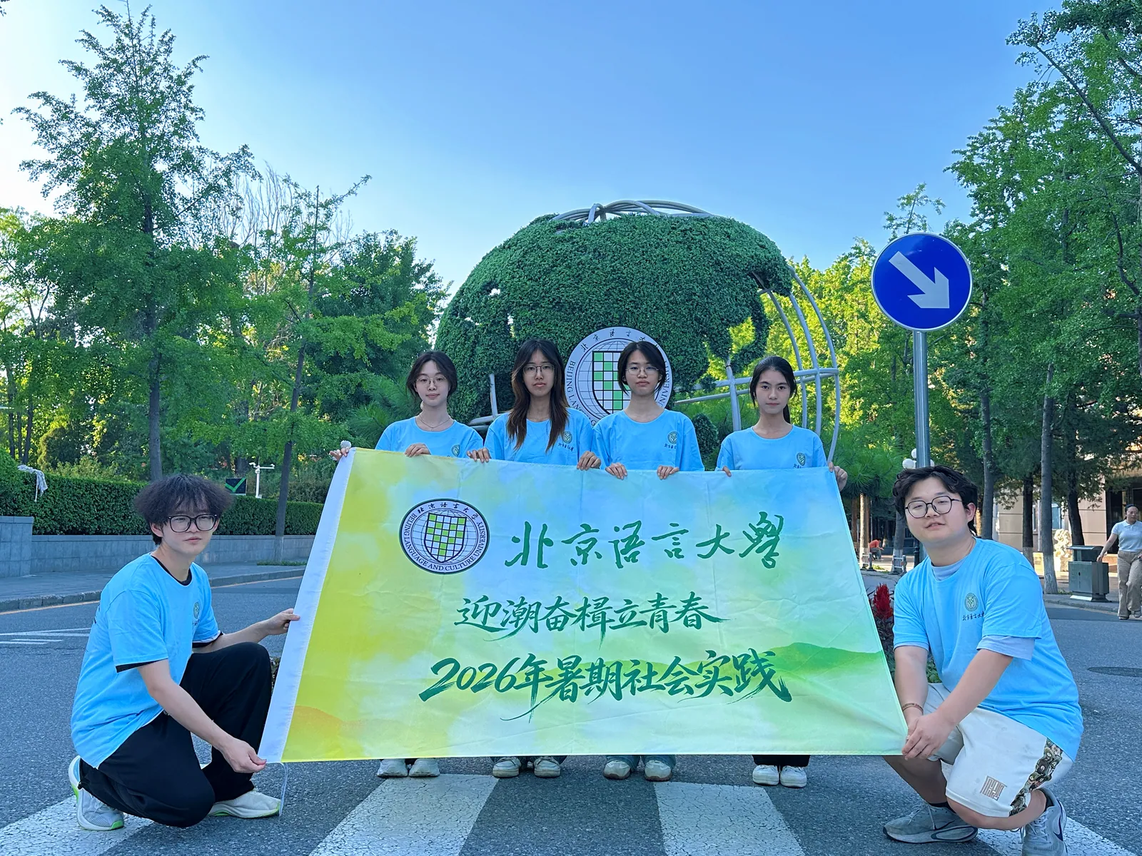 山海缭心实践小组合照